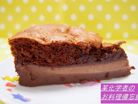 簡単 不思議 美味しい 3層のマジックチョコケーキ レシピ 作り方 By ニコニコピーマン 楽天レシピ 簡単 不思議 美味しい 3層のマジックチョコケーキ レシピ 作り方 By ニコニコピーマン 楽天レシピ